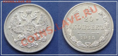 20 коп 1915 анц до 26.05.13 в 22.00 - 20 коп 1915 - 18.05.13 - 4