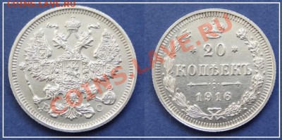 20 коп 1916 анц до 26.05.13 в 22.00 - 20 коп 1916 - 18.05.13 - 2