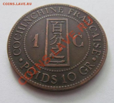 1 цент 1885 год Кохинхина - 101.JPG