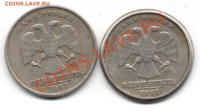 Рубль 1997 г. ММД ,брак или широкий кант ??? - рубль 1997 1