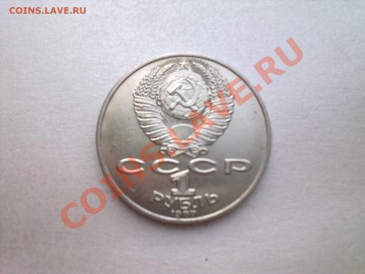 1 руб ЦИОЛКОВСКИЙ (меш.)...................до 28.05.2013 - Фото2951