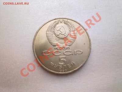 5 руб УСПЕНСКИЙ СОБОР (меш.)...................до 28.05.2013 - Фото2959