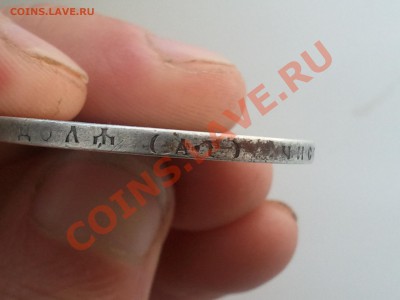 1 рубль 1893 г. - 2013-05-22 17.16.26