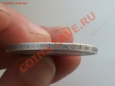 1 рубль 1893 г. - 2013-05-22 17.16.31