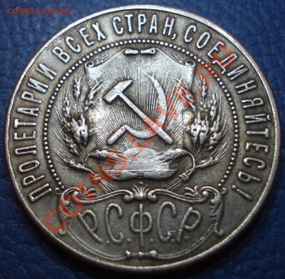 1р  1922г   краса..  но ФУФЕЛ - 1 руб 1922_2