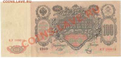 Боны 1898,1905,1909,1910,1945 на оценку - Изображение0007