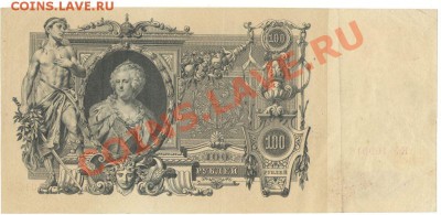Боны 1898,1905,1909,1910,1945 на оценку - Изображение0006