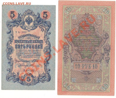Боны 1898,1905,1909,1910,1945 на оценку - Изображение0005