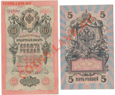 Боны 1898,1905,1909,1910,1945 на оценку - Изображение0004
