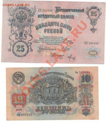 Боны 1898,1905,1909,1910,1945 на оценку - Изображение0003