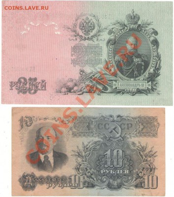 Боны 1898,1905,1909,1910,1945 на оценку - Изображение0002