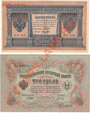 Боны 1898,1905,1909,1910,1945 на оценку - Изображение