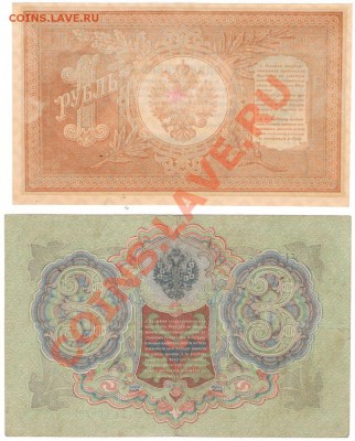 Боны 1898,1905,1909,1910,1945 на оценку - Изображение0001