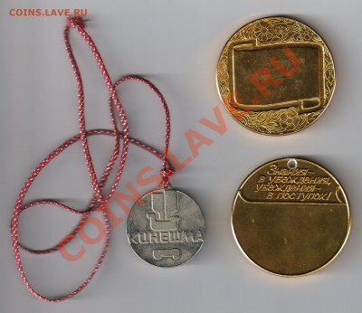 Медали ВЫПУСКНИК и НАСТОЛЬНЫЕ до 28.05.2013г 21-00 - 1 НАСТОЛЬНЫЕ МЕДАЛИ 001