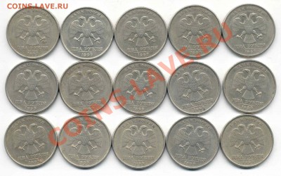 2 рубля 1999г. 15штук (ММД-5шт,СПМД-10шт) до 24.05 22.00 МСК - 2рубля 1999