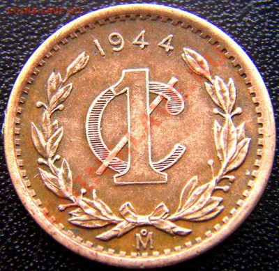 Мексика_1 сентаво 1944. До 22.05_22.40мск - 5387