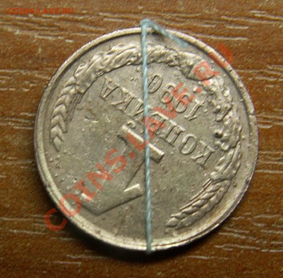 Брак - поворот - 1 копейка 1990 г. до 28.05.13 23-00 мск - PICT1062