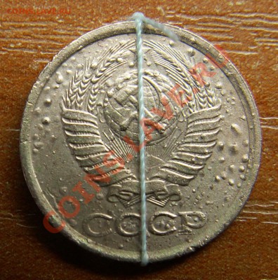 Брак - поворот - 1 копейка 1990 г. до 28.05.13 23-00 мск - PICT1054