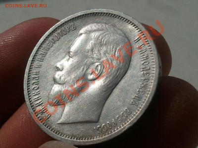 50 копеек 1913 г. - 2013-05-22 18.10.46