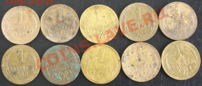 1 коп.126-1957 года( 10 шт.) до 22-00 27.05.13 года - DSC00583.JPG