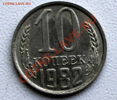 10 копеек 1961-1991г полная погодовка - 82