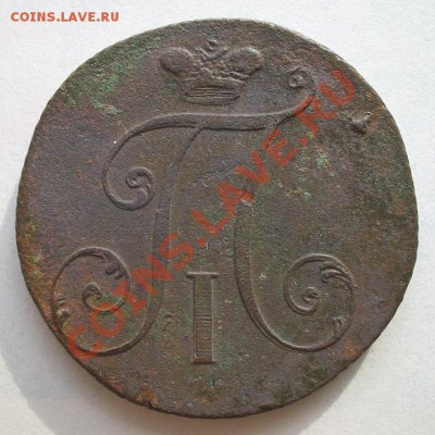 2 копейки 1797 г. Без букв монетного двора. - b