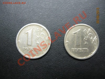 1 рубль 1997 ММД широкий кант на ... - IMG_3565.JPG