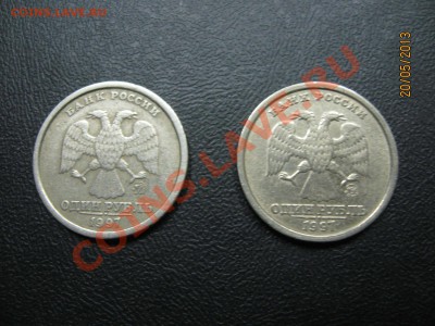 1 рубль 1997 ММД широкий кант на ... - IMG_3567.JPG