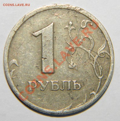 1 рубль 2003 года (побитый жизнью) Оценка - 111 8497