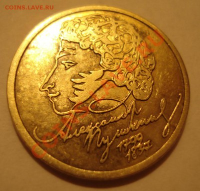 1р Пушкин СПМД 3 шт. окончание 25.05 в старт включена почта - DSC06369.JPG