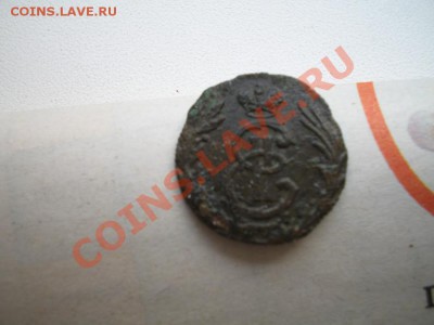 Полушка 1778 г. - 3