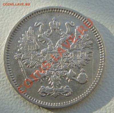 10 копеек 1861 года две штуки - P1110111.JPG