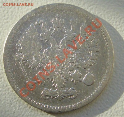 10 копеек 1861 года две штуки - P1110129.JPG