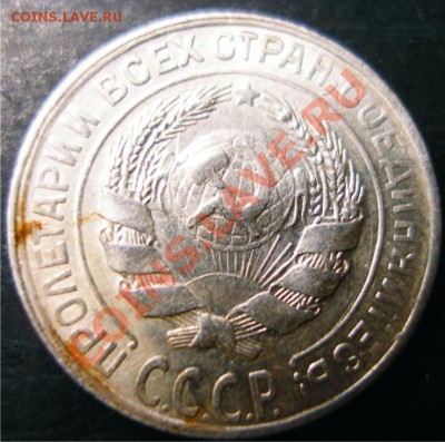 10 коп. 1928 шт.1.3 А - 10-1928Р