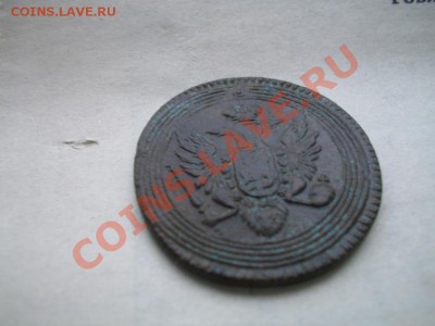 кольцевая копейка 1805 ем. - 2