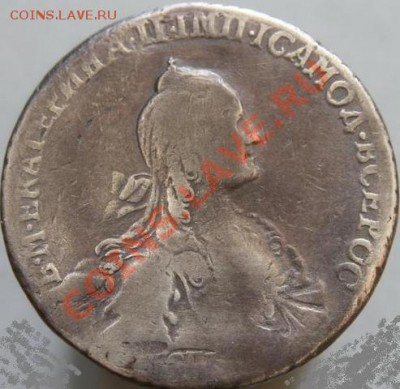 1 рубль 1767 оригинал на оценку - екатерина2