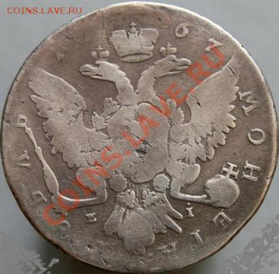 1 рубль 1767 оригинал на оценку - екатерина2№2