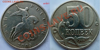 50 копеек 2007г.ММД шт.4.11А и 4.12А по спец каталогу А.С. ? - P1160087.JPG