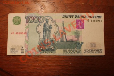 Радары,красивые и редкие номера! - IMG_7360.JPG