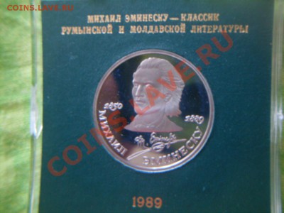 Юбилейные рубли - SDC13178.JPG