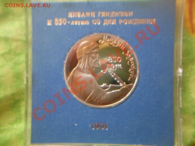 Юбилейные рубли - SDC13182.JPG