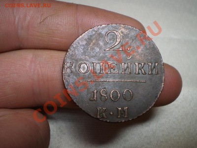 2 коп 1800 КМ до 26.05 10.00 мск - P4030552.JPG