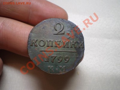 2 коп 1798,1799 Км до26.05 20.00 мск - P4030556.JPG