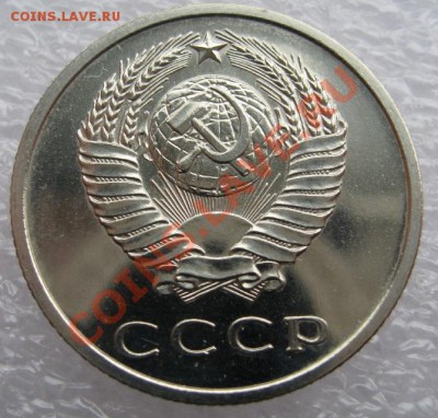 20 копеек 1971, 1972. 15 копеек 1971 - image