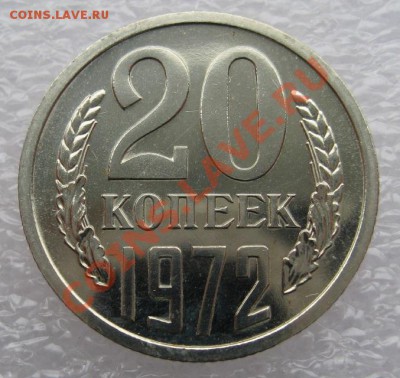 20 копеек 1971, 1972. 15 копеек 1971 - image
