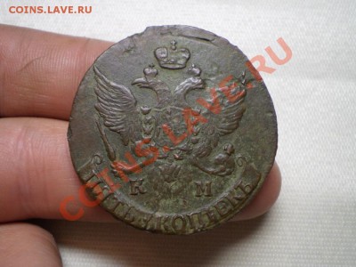 5 коп 1796 КМ до 26.05 20.00 мск - P4030562.JPG