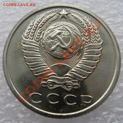 20 копеек 1971, 1972. 15 копеек 1971 - image