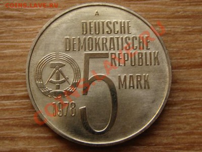 ГДР 5 марок 1978 Антиаппартеид до 25.05.13 в 13.00 М - IMG_2552