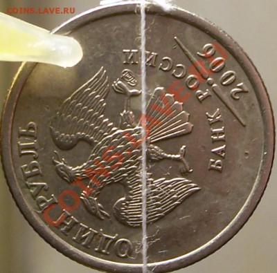 1 рубль 2006г. спдм - поворот 130 гр. - 2.JPG
