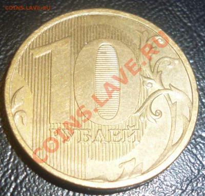 10 руб. 2011 засорение или рукоблуд? - р33